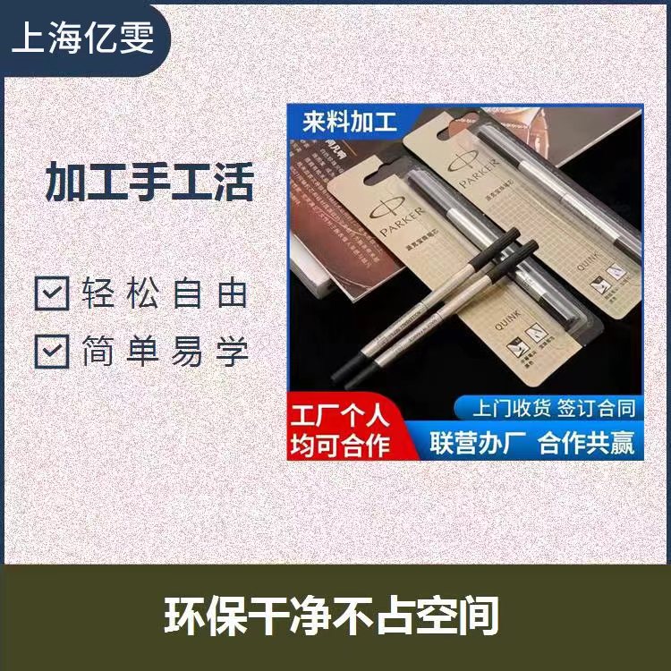 浙江电子组装手工产品加工 外发订单 可承包手工组装活 简单好做在家可做图片