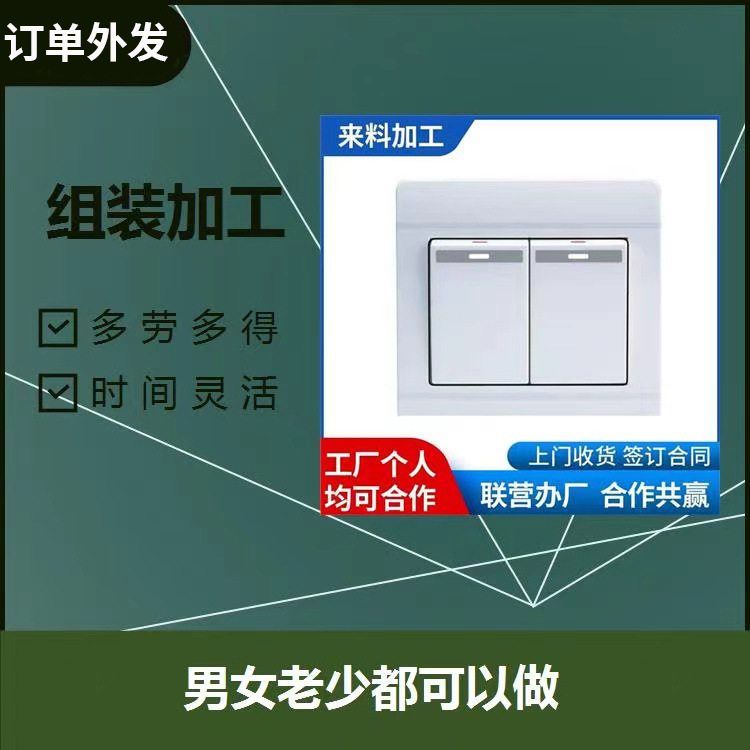 diy手工活可外发 长期供料可拿回家做 欢迎咨询图片