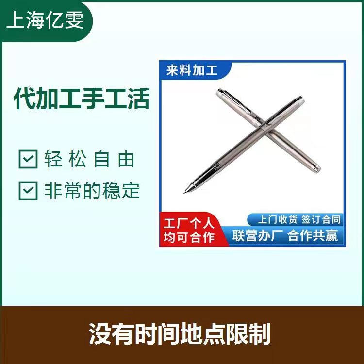 来料制作高频变压器 手工加工项目合作