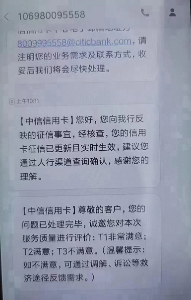 江苏连云港信用逾修复异议申诉  征信异议申诉流程价格   连云港信用逾期问题