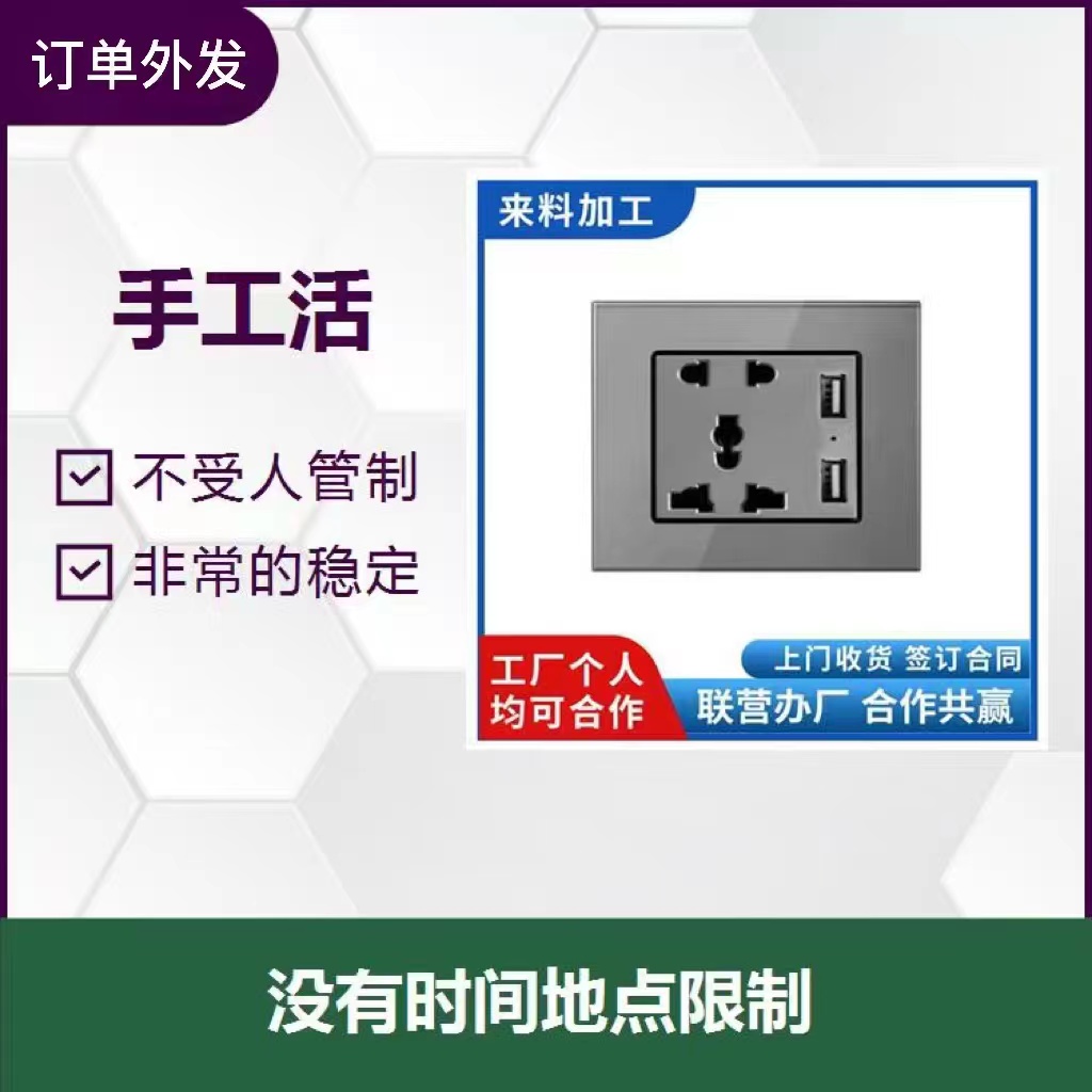 电子加工承接SMT贴片原材料合作项目 批发急需加工活 手工加工散件加工图片