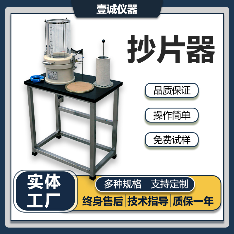 壹誠簡易手動抄片器圖片