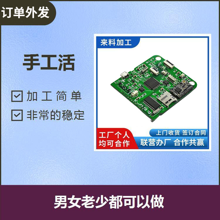 厂家外发射灯  一手货源在家加工制作电子配件活 订单稳定