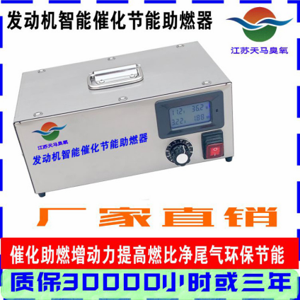 供应佛山DC12V-24V智能发动机节油器生产厂家-厂家报价-厂家供应-哪里有-哪里好图片