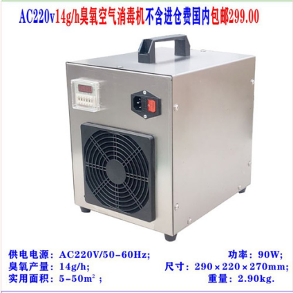 供应江苏AC220v14g/h臭氧空气消毒机哪家好-哪里有-电话-价格【天马臭氧电器科技（徐州）有限公司】图片