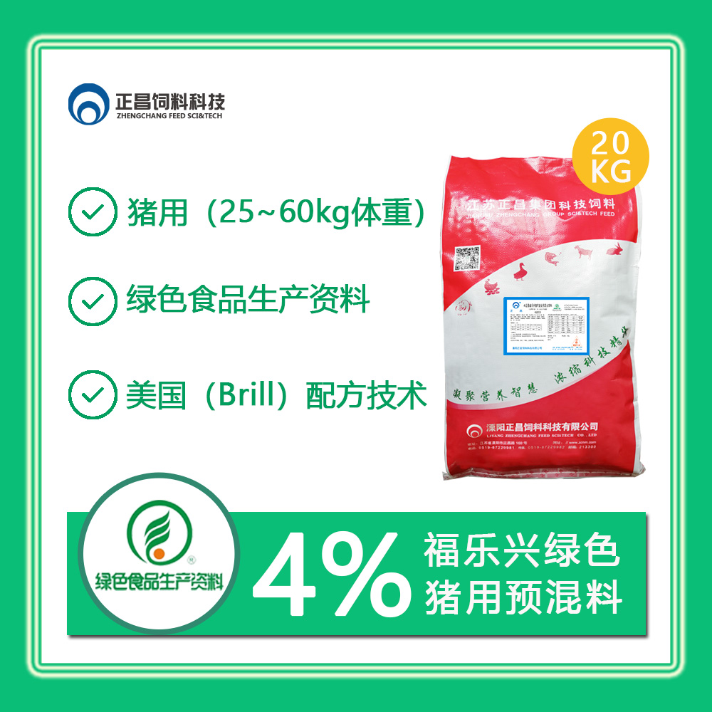 GQ553正昌饲料科技4%福乐兴猪用绿色预混料图片