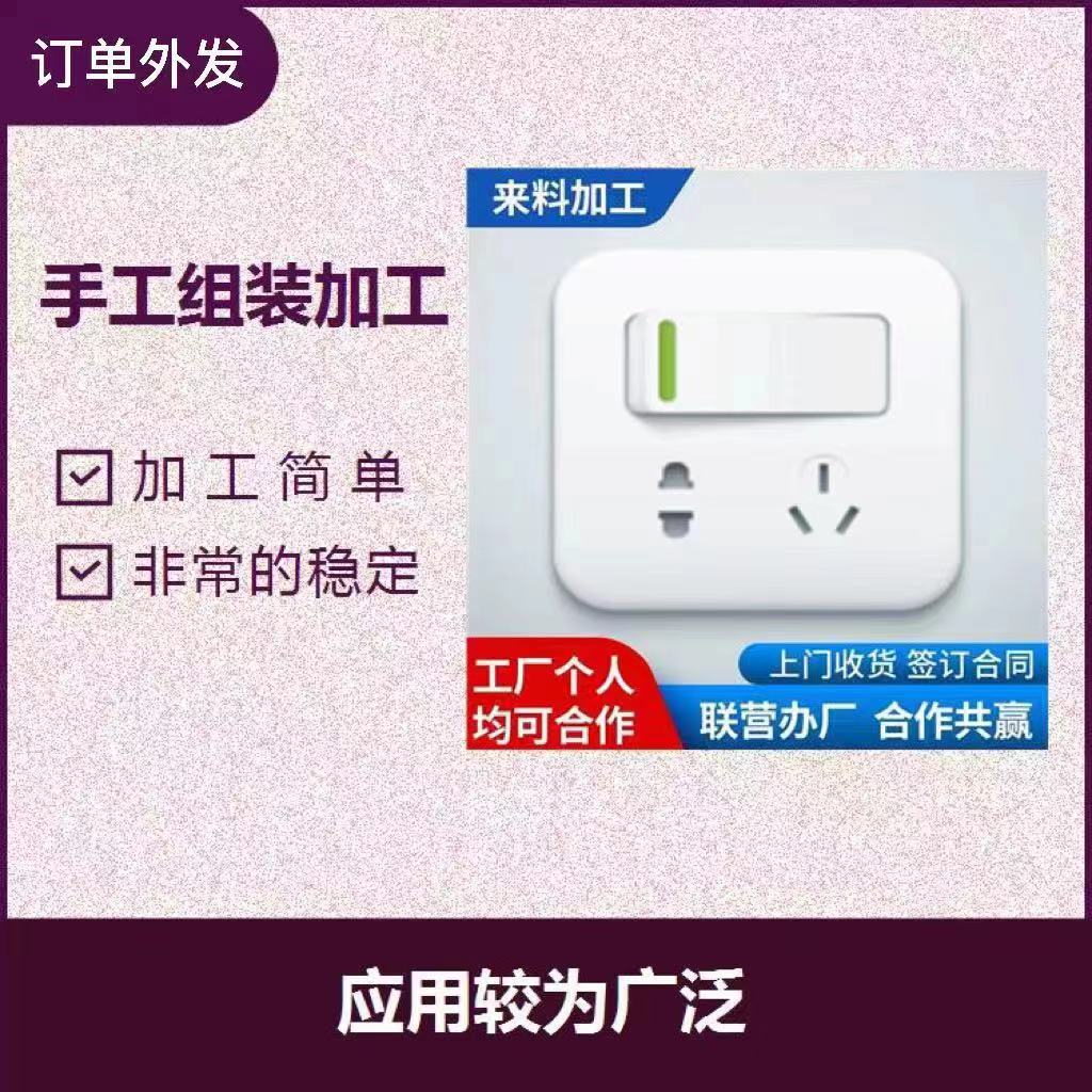 外包来料代加工手工半成品加工图片