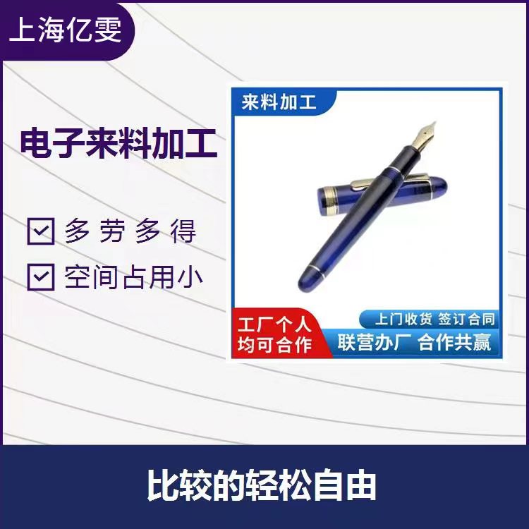 在家组装厂家外包手工半成品加工 灯具 圆珠笔 电子 文具 开关 温度计图片