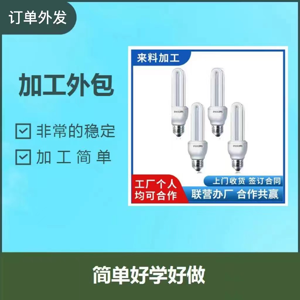 在家组装项目外发操作简单你产我销合作办厂图片