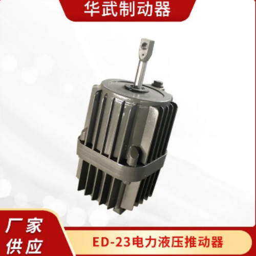 焦作金箍ED-30液压推动器，ED-30,ED-50液压助力推动器，制动器配件摩擦片厂家图片