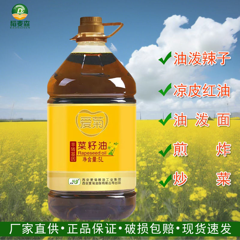 爱菊三级菜籽油5L图片