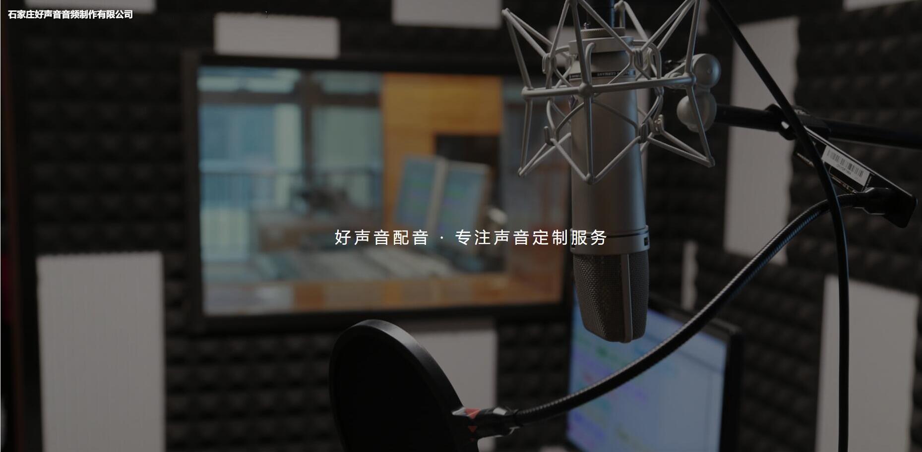 好声音配音提供游乐园提示配音服务图片