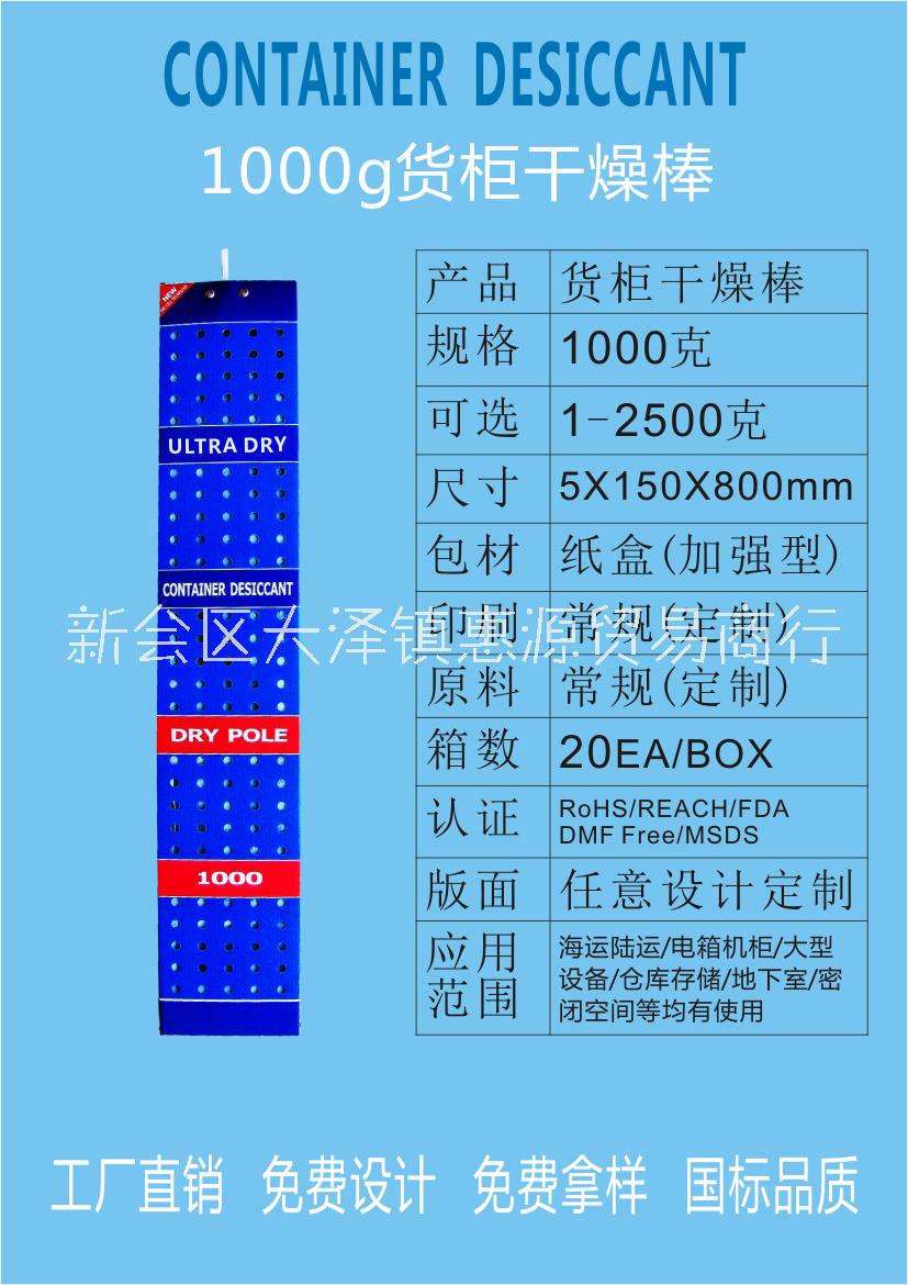 江门新会惠源工厂批发500g/1000g氯化钙干燥条剂粉末CaCl2图片