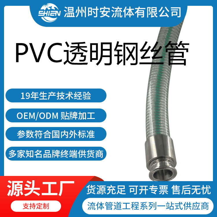 PVC透明钢丝管厂家图片