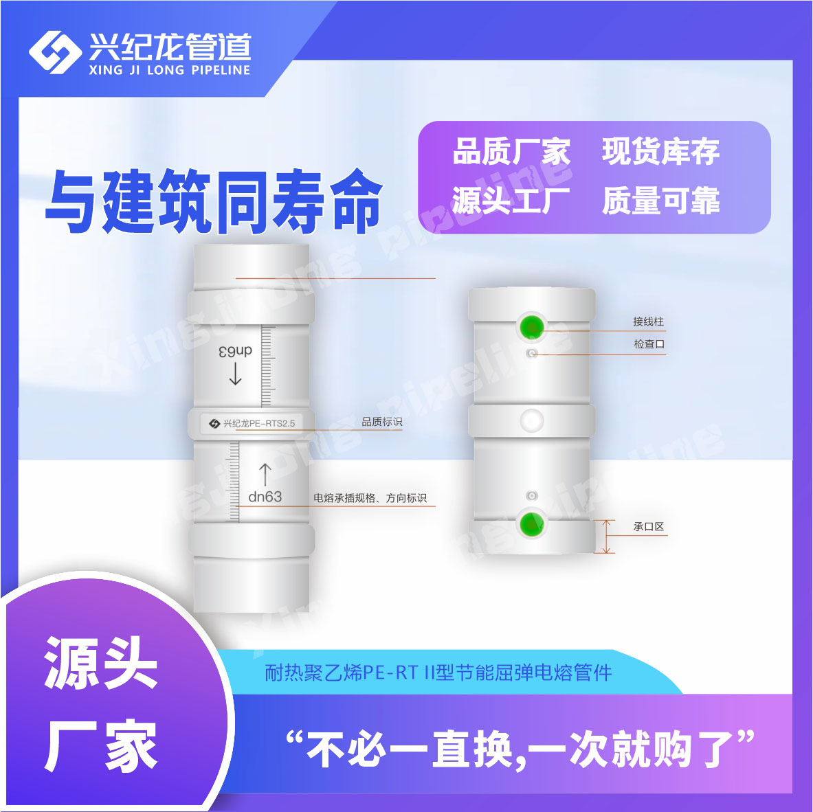 云南昆明铝合金衬塑冷热水系统 PE-RT电熔管件图片