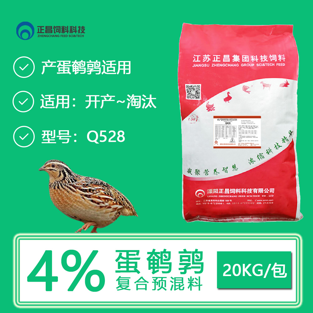 Q528正昌饲料科技4%蛋复合预混料饲料产蛋适用图片