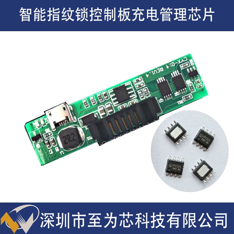 英集芯IP2325圖片/英集芯IP2325樣板圖 (3)