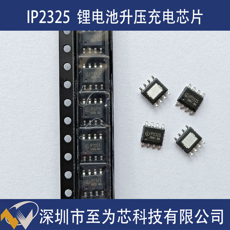 英集芯IP2325圖片/英集芯IP2325樣板圖 (1)