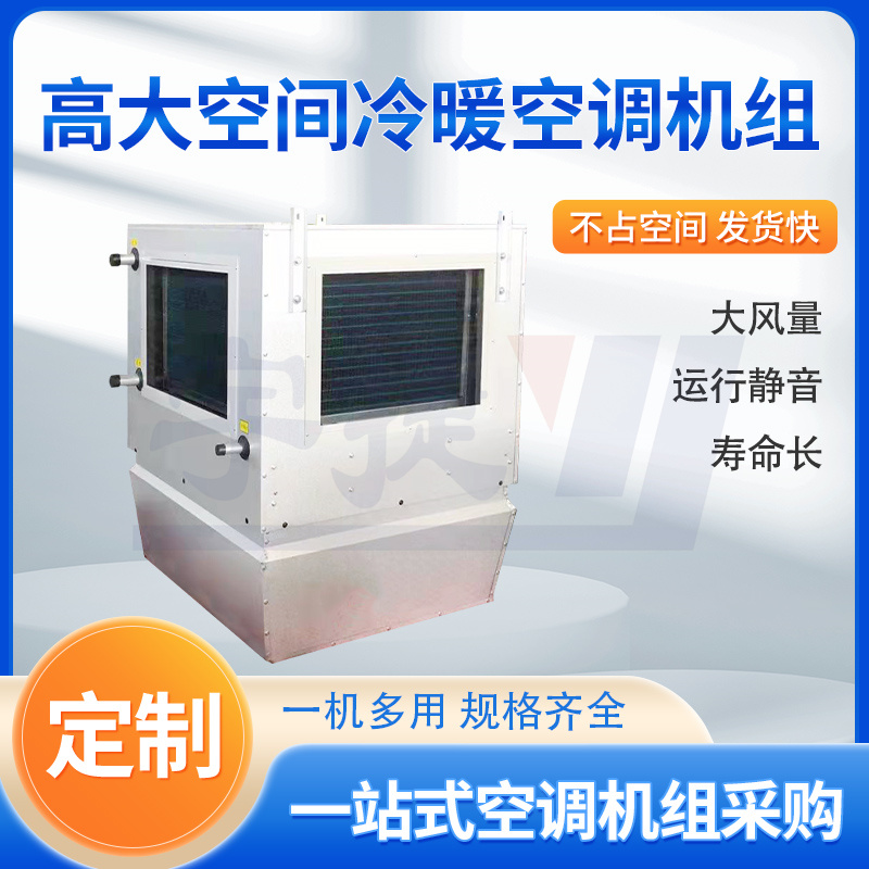 大空間吊頂式冷暖機組圖片/大空間吊頂式冷暖機組樣板圖 (3)