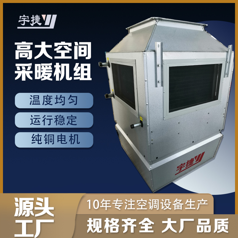 大空間空調(diào)機(jī)組圖片/大空間空調(diào)機(jī)組樣板圖 (3)