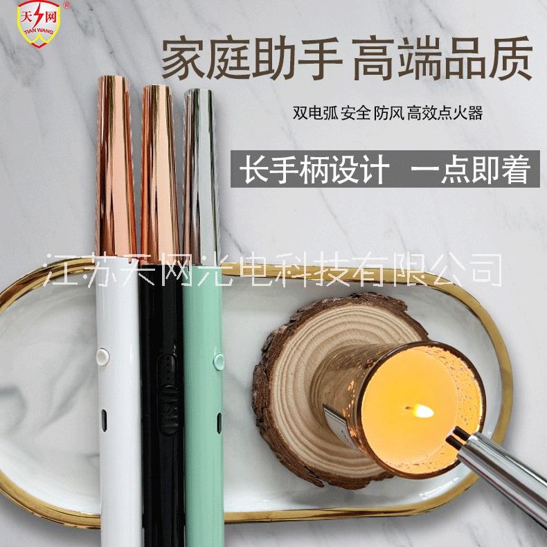 天网双弧点火器-type-c充电-安全不烫手-无油防风家用-户外可重复使用图片