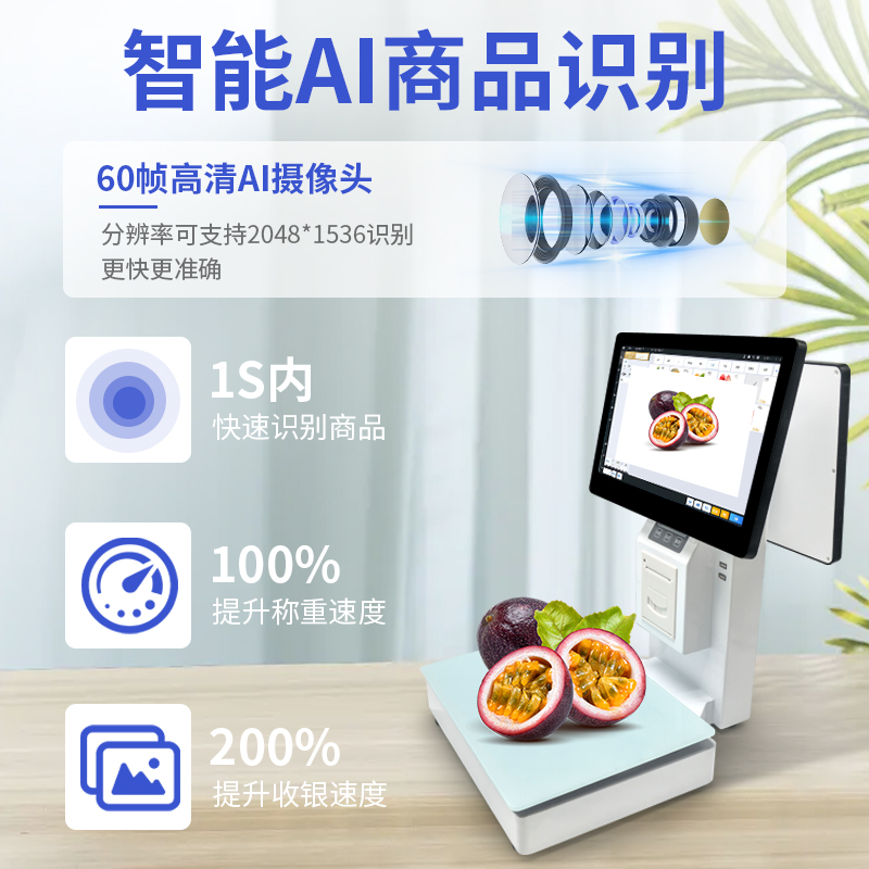 稱重收銀機(jī)圖片/稱重收銀機(jī)樣板圖 (2)