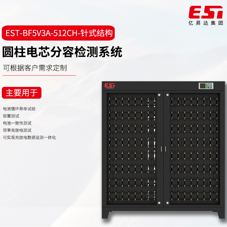 電池分容圖片/電池分容樣板圖 (1)