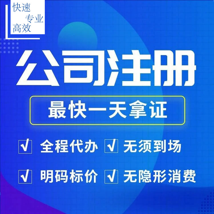 深圳市注册香港公司海外公司厂家