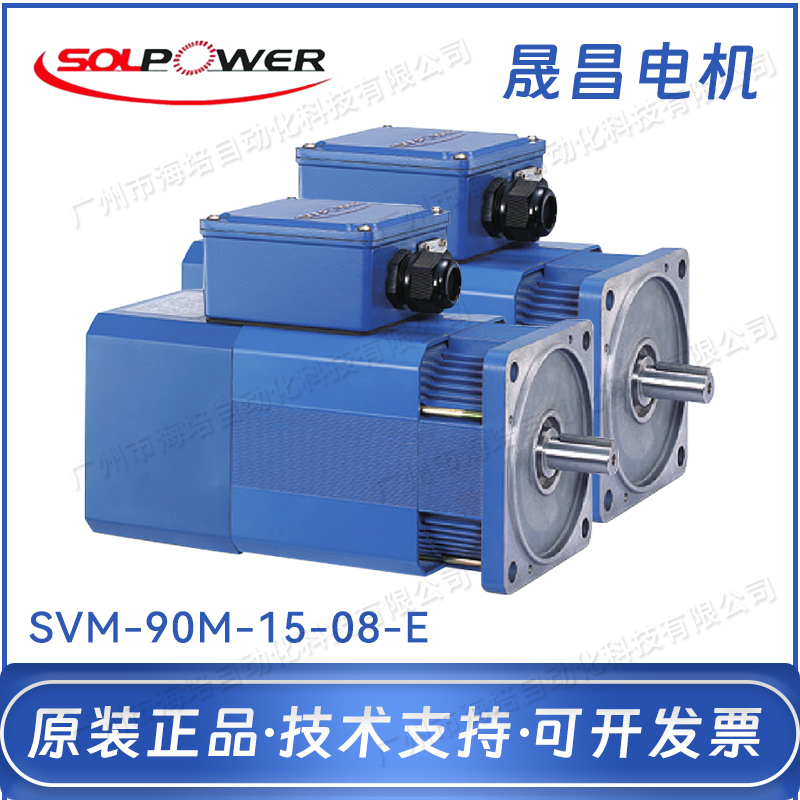 晟昌主轴电机SVM-90M-15-08-E高速主轴电3.7KW 三相异步电机图片