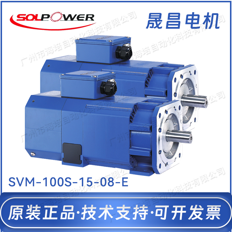 晟昌主轴电机SVM-100S-15-08-E高速主轴电机5.5KW全新原装