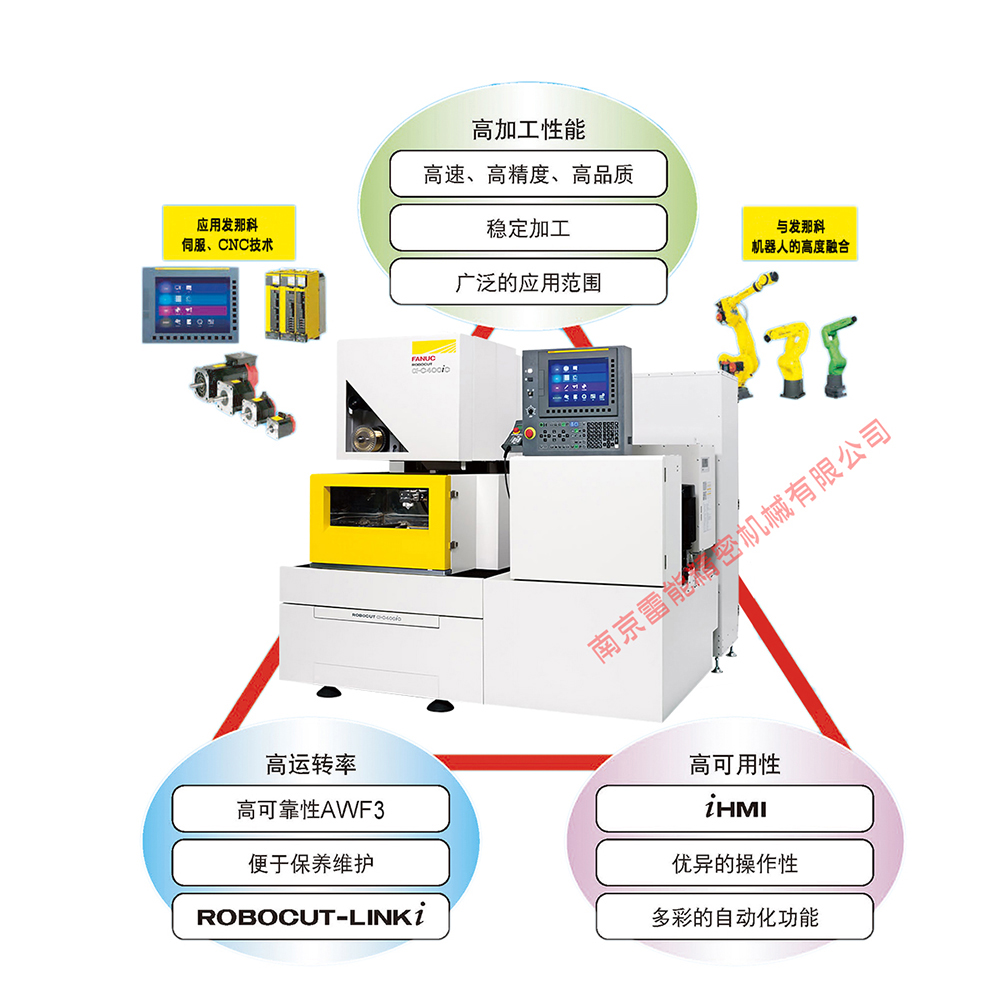 南京市慢走丝线切割厂家PCD刀具加工慢走丝 钨钢刀具加工慢走丝  发那科慢走丝 选配第六轴 慢走丝线切割