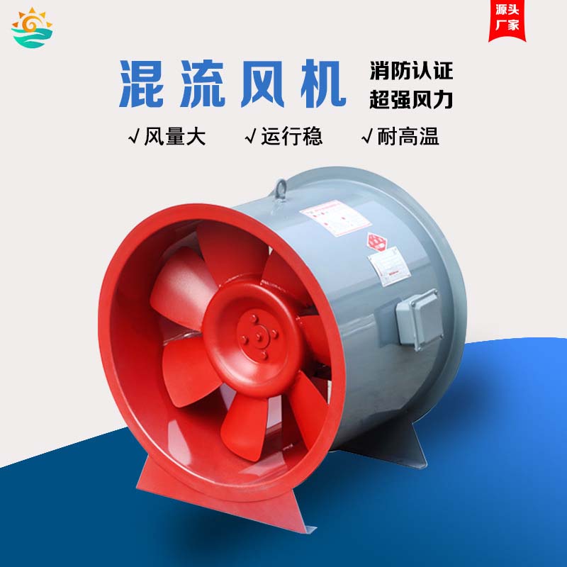 軸流風機HTF消防排煙風機廠家
