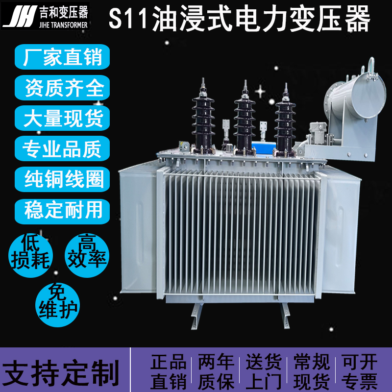 1000KVA变压器S11油浸式电力变压器 10KV/50Hz三相变压器厂家直发