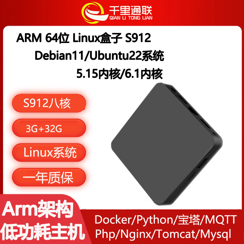 S912千兆Ubuntu服务器八核CPU双频WiFi高端DIY迷你主机安卓Linux图片