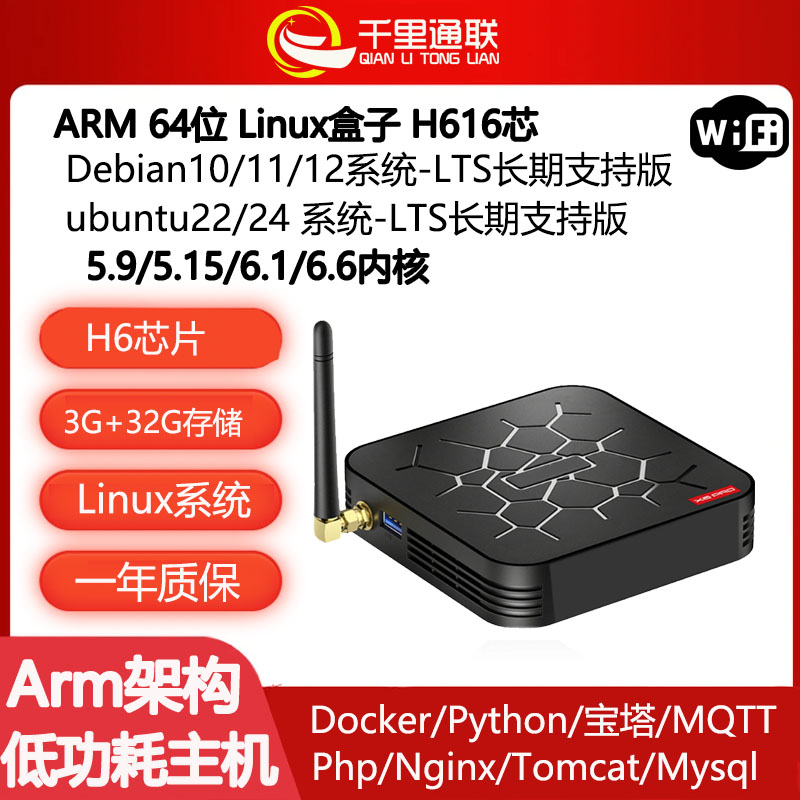 pendoo智能centos成品机堪比树莓派3G内存带WiFi迷你静音Debian10图片