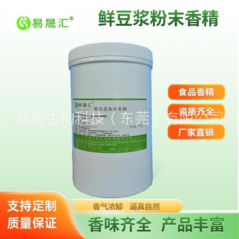 粉末香精圖片/粉末香精樣板圖 (3)