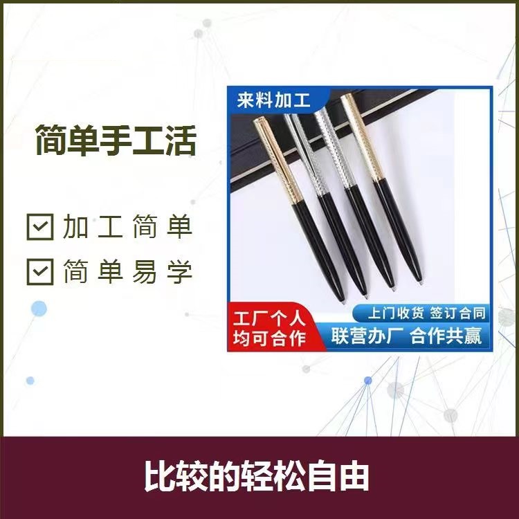 长期合作- 手工订单外放组装加工产品，生产厂家 代加工产品，精选厂家图片