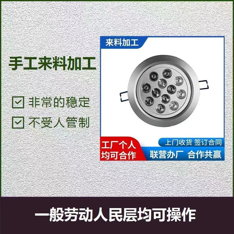 长期合作- 外发手工活笔、灯具配件组装加工可带回家做