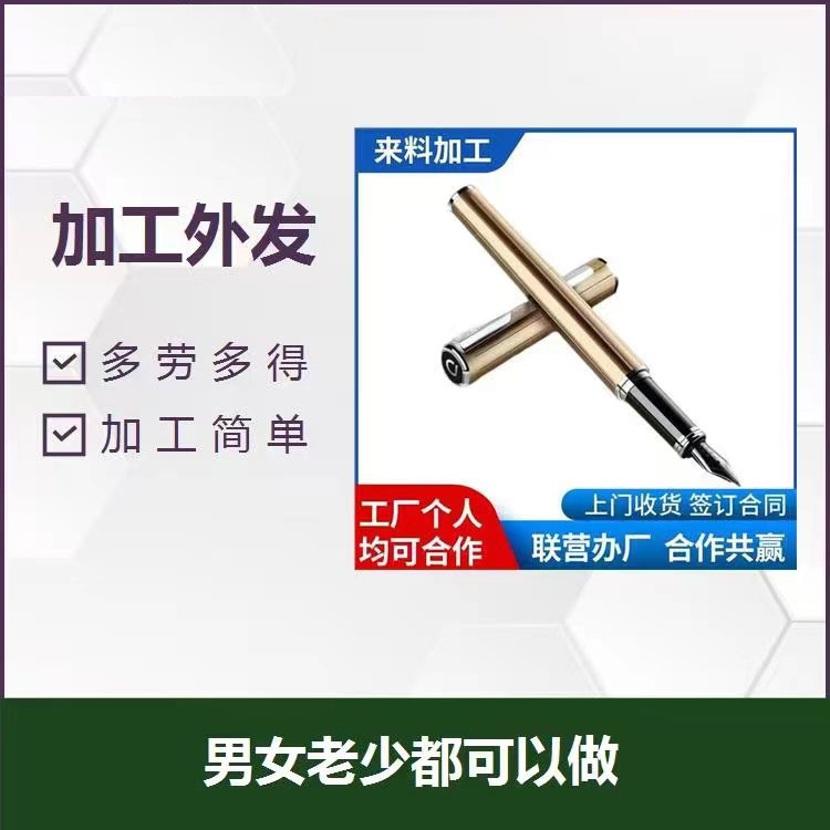 一手货源订单简单散件组装 长期寻求外协代加工 大小规模都可做