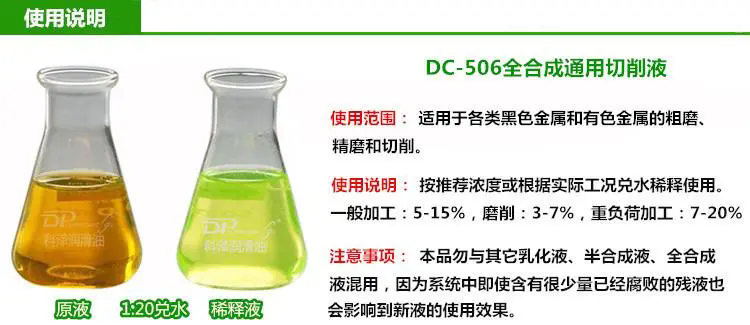 东北全合成切削液 铸铁切削液生铁黑色金属碳钢加工液 轩豪净水材料