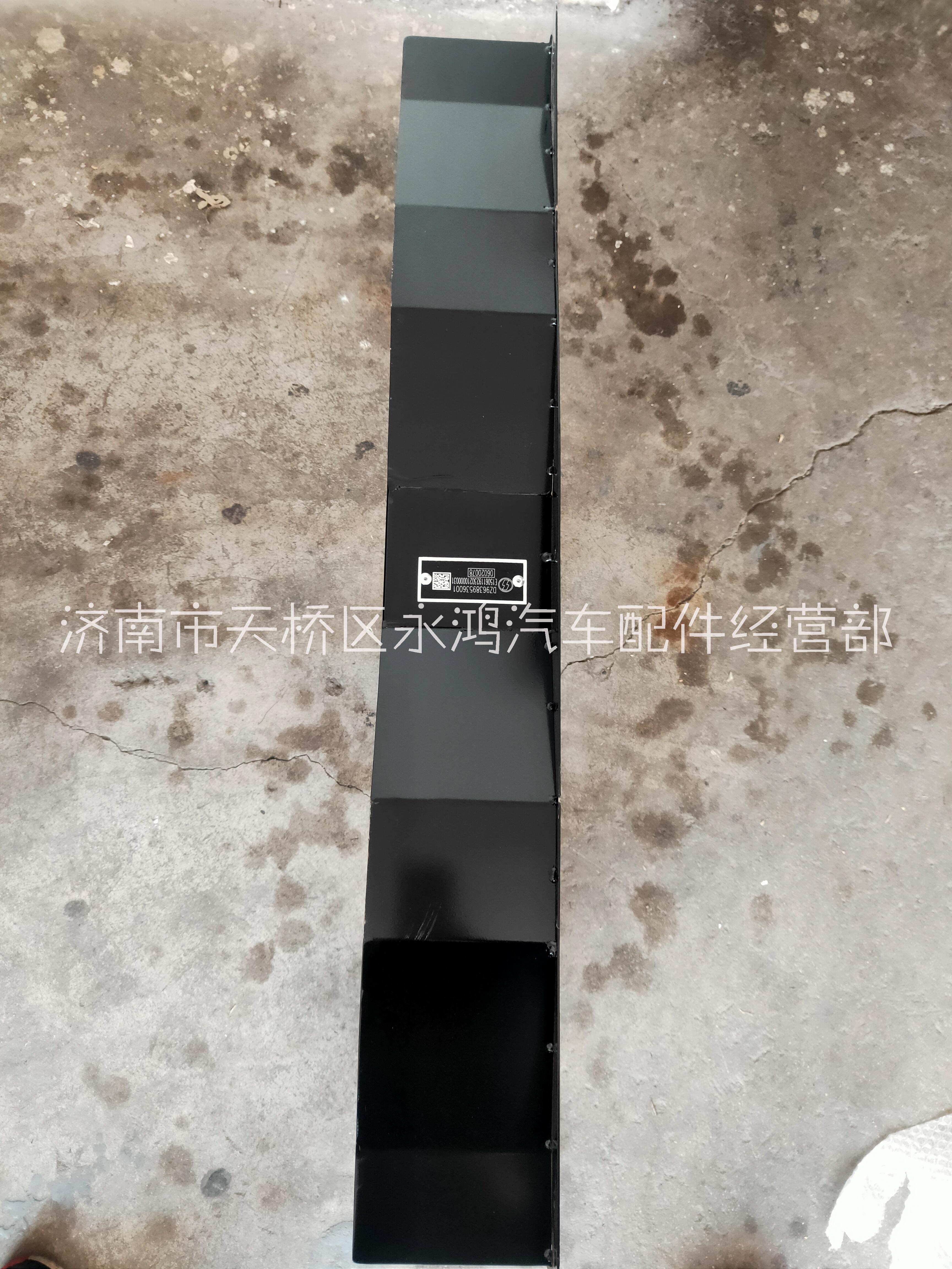 DZ96389536006電動風扇護風罩/陜汽新能源