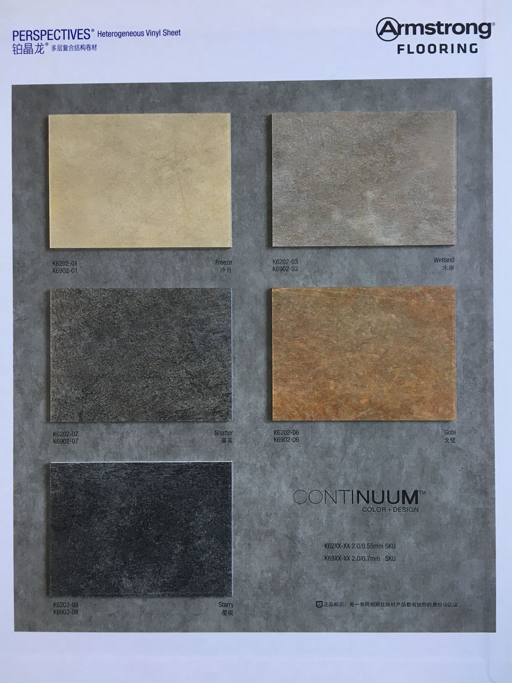 阿姆斯壯鉑金龍系列辦公室場所耐磨防滑阻燃pvc塑膠地板卷材