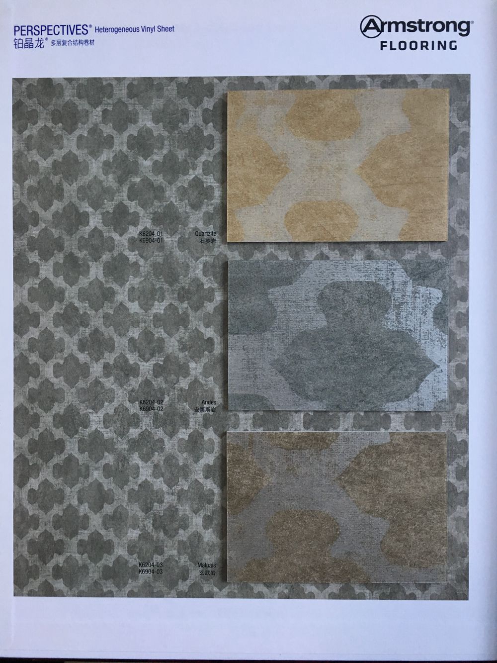 阿姆斯壯鉑金龍系列辦公室場所耐磨防滑阻燃pvc塑膠地板卷材
