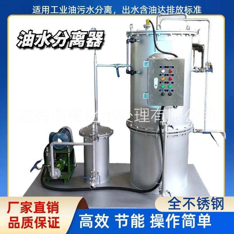 机舱油污水分离器 船舱底油污水处理装置 船舶油水分离器图片