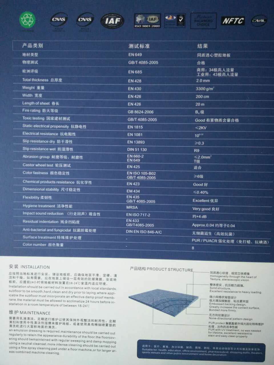 塑膠地板美萊爾美潔系列醫(yī)療場(chǎng)所耐磨防滑阻燃pvc塑膠地板