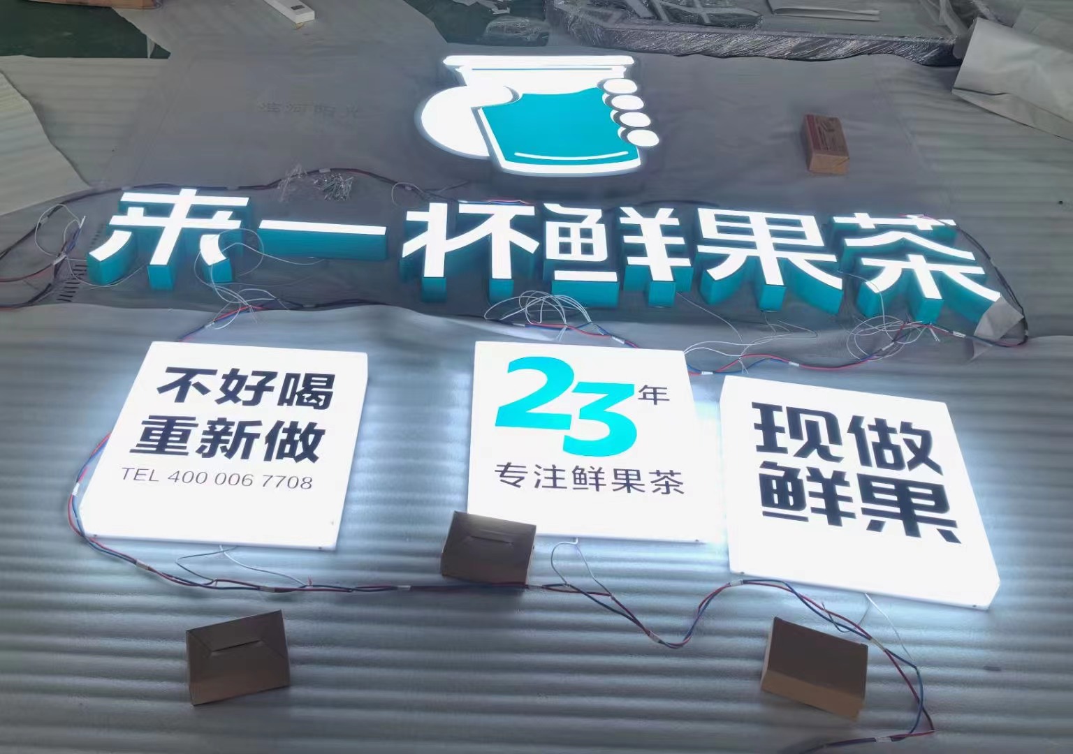 加工奶茶店咖啡馆美容院会所连锁店店铺广告牌发光字厂家图片