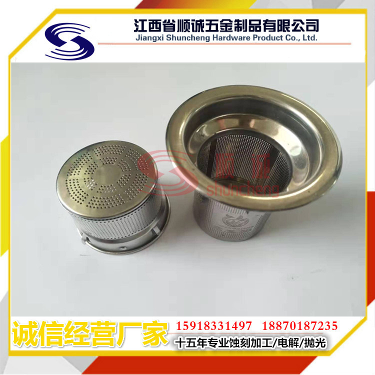江西順誠五金蝕刻不銹鋼茶漏網(wǎng)，高端蝕刻技術(shù)