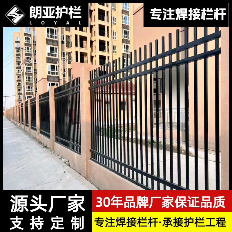 小區(qū)粵朗圍墻護(hù)欄廠家隔離防護(hù)欄防攀爬柵欄鋅鋼欄桿粵朗品質(zhì)保障