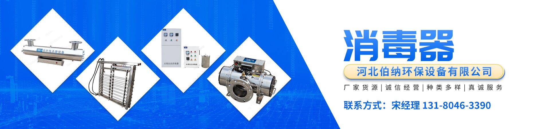 消毒器升級(jí)版