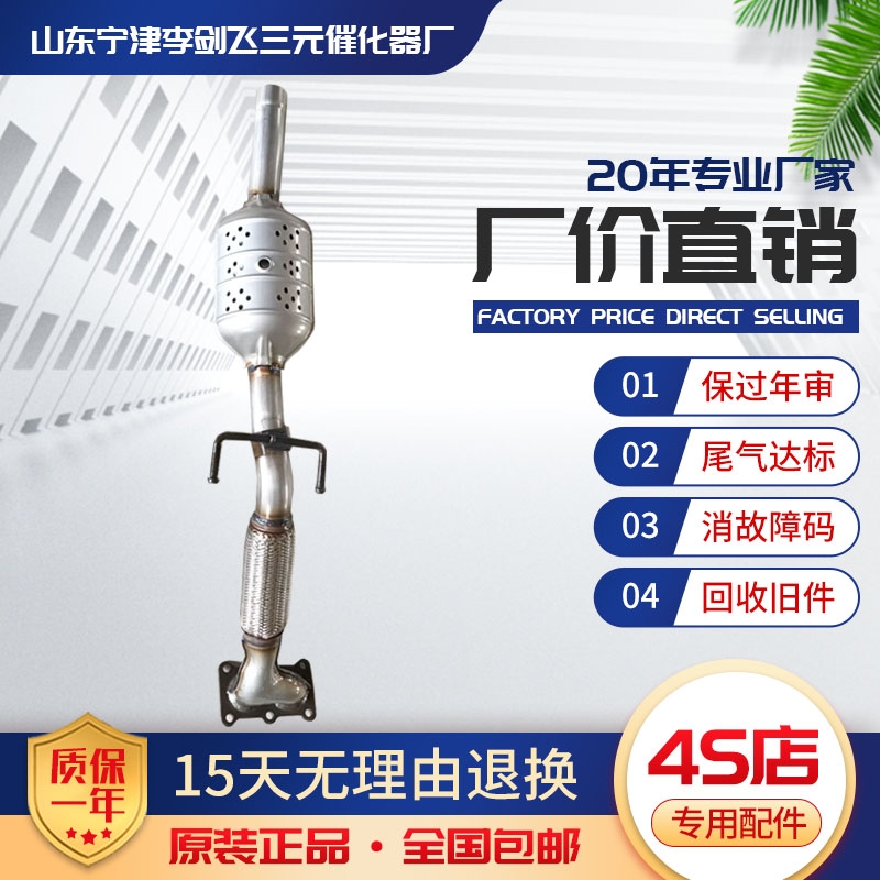 01-05款大眾波羅1.6 polo 三元催化器圖片